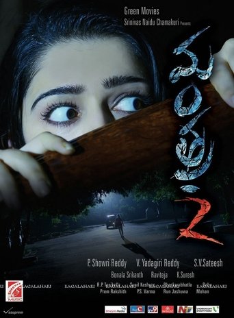 Mantra 2 Poster of Mantra 2