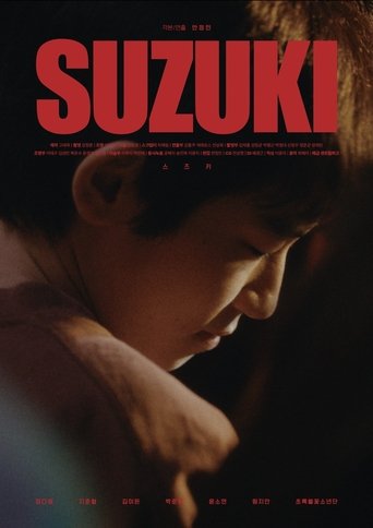 Poster of Suzuki