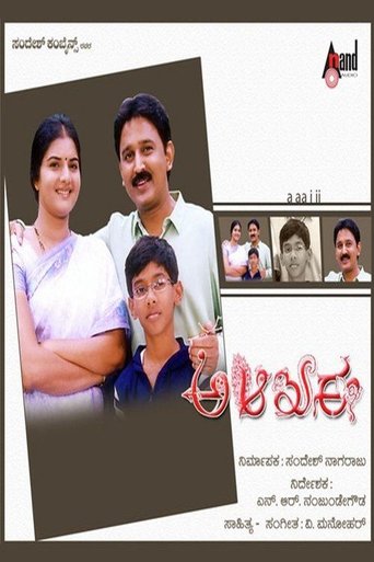A Aa E Ee Poster of A Aa E Ee