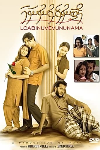 Poster of Loabi Nuvevununama