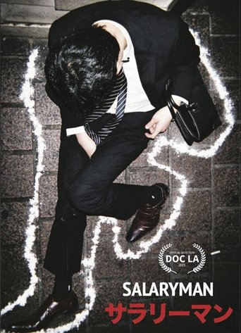 Poster of Salaryman
