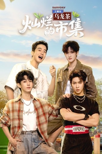 Sunshine Market Poster of Sunshine Market