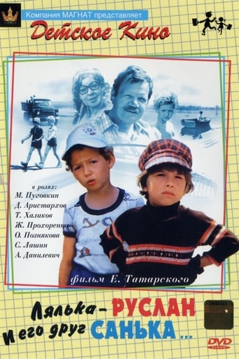 Poster of Lyalka-Ruslan and His Friend Sanka