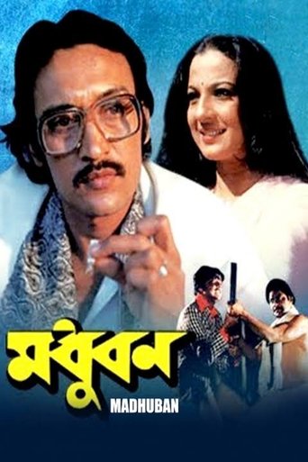 Poster of Madhuban