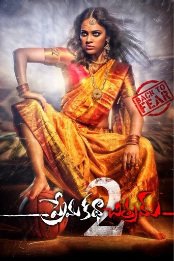 Poster of Prema Katha Chitram 2