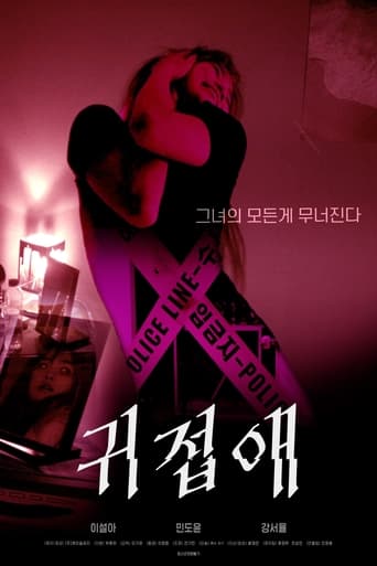 Poster of Love in Illusion