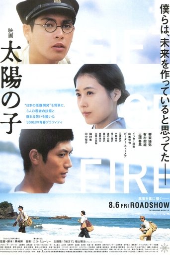 Poster of Gift of Fire