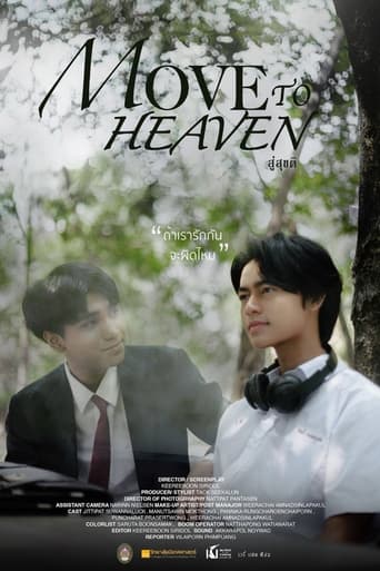 Poster of Move to Heaven