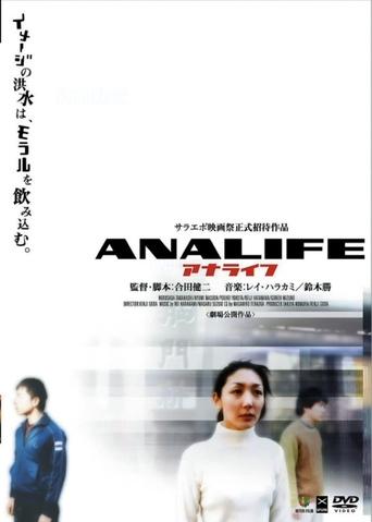 Poster of Analife