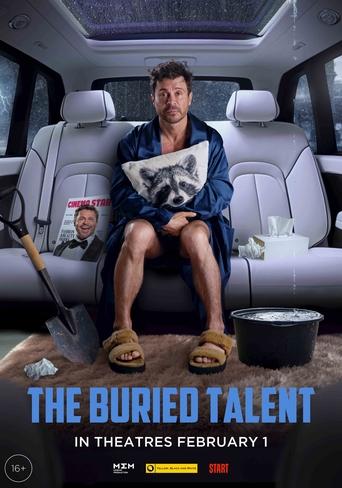 Poster of The Buried Talent