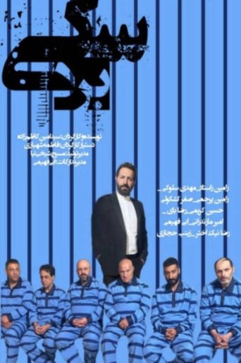 Poster of Dog's Slave