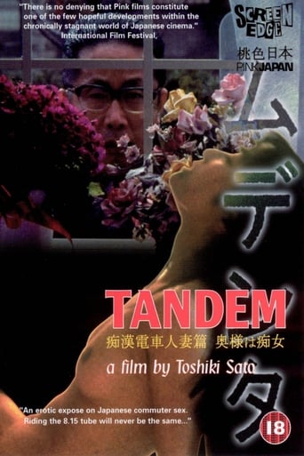 Poster of Tandem