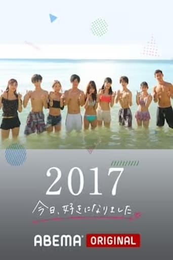 Poster of 今日、好きになりました。