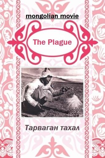 Poster of The Flague