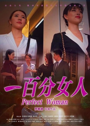 Poster of Perfect Woman