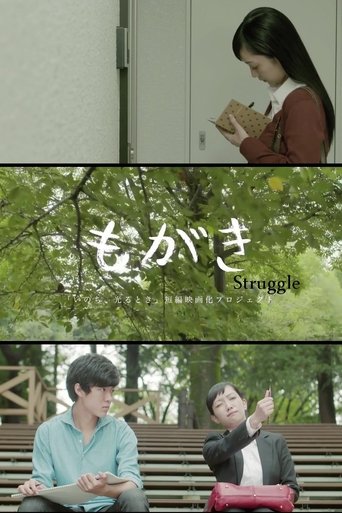 Poster of Struggle