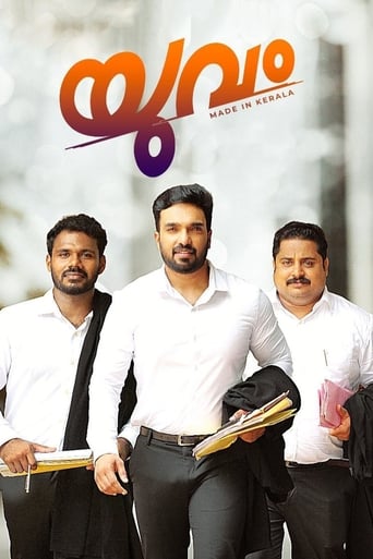 Poster of Yuvam