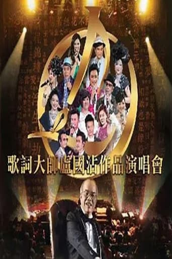 Poster of Jimmy Lo Concert