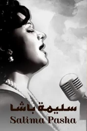 Poster of سليمة باشا