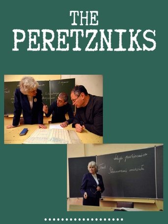 Poster of The Peretzniks