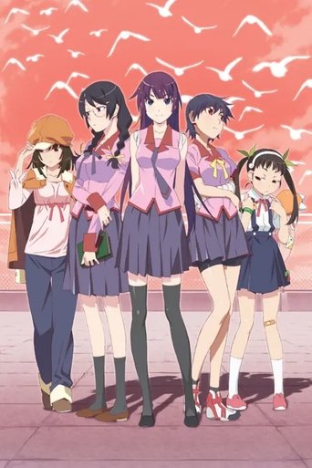 Poster of 化物語