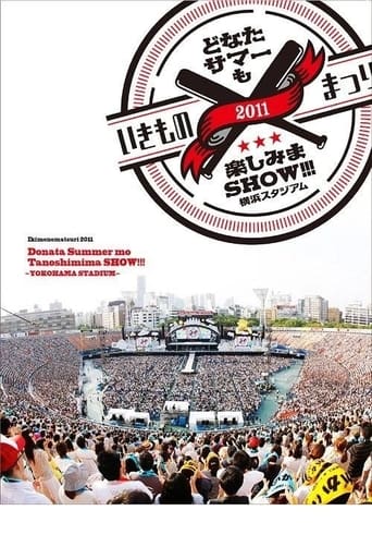 Poster of Ikimonomatsuri 2011 Donata Summer mo Tanoshimima SHOW!!! ~YOKOHAMA STADIUM~