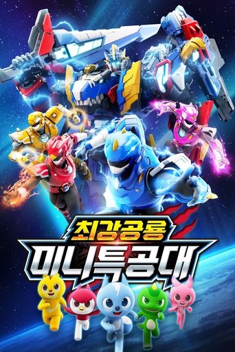 Portrait for Miniforce - Season 11