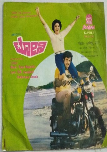 Poster of Tony
