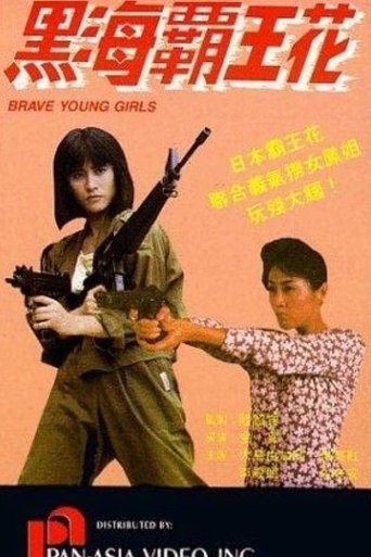 Brave Young Girls Poster of Brave Young Girls