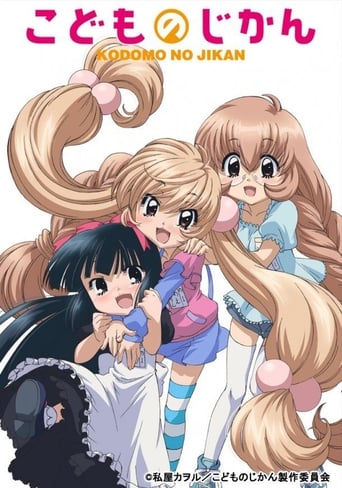 Poster of Kodomo no Jikan