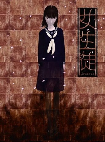 Poster of Joseito
