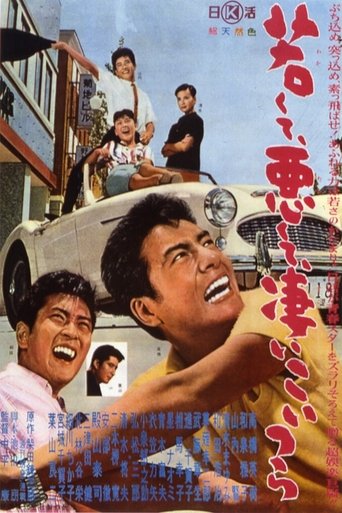Poster of The Young and Bad