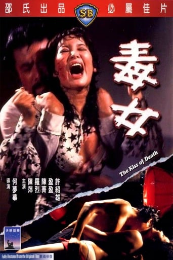 Poster of The Kiss of Death