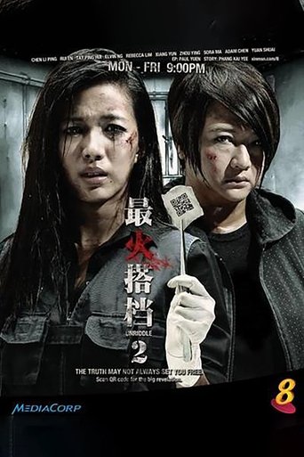 Poster of Unriddle 2