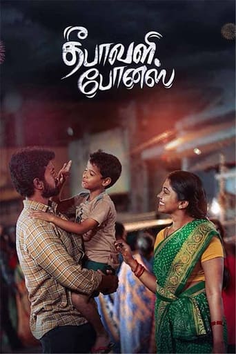 Poster of Deepavali Bonus