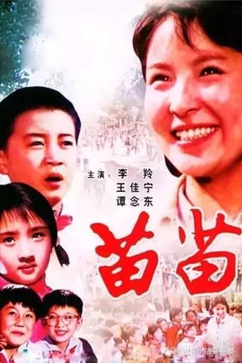 Poster of The Young Teacher