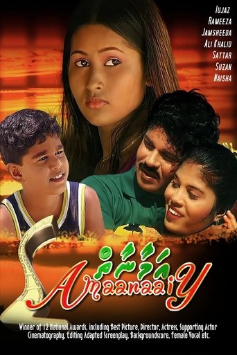 Amaanaaiy Poster of Amaanaaiy