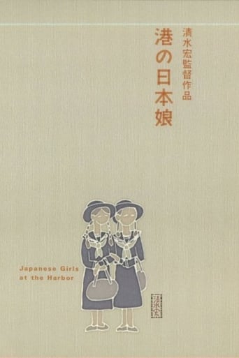 Poster of Japanese Girls at the Harbor