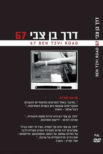 Poster of 67 Ben Tzvi Road