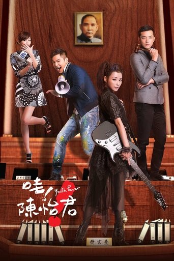 Portrait for Youth Power - Season 1
