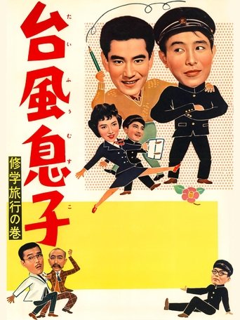 Poster of Monsoon Son