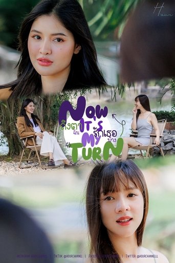 Portrait for Now It’s My Turn - Season 1