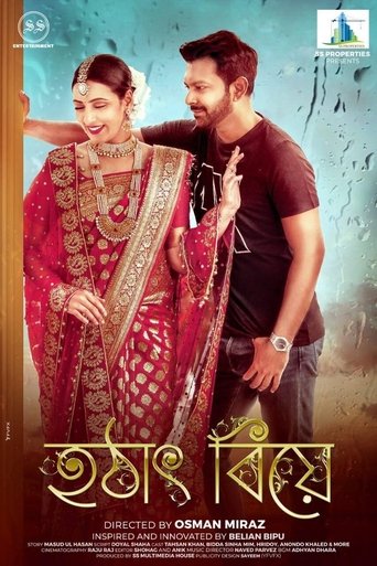 Poster of Hotat Biye
