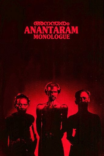 Anantaram Poster of Anantaram