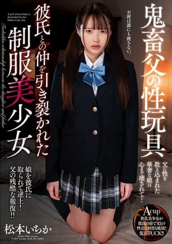 Poster of A Stepdad’s Sex Toy – A Beautiful Young Girl In Uniform Falls Out With Her Boyfriend – Ichika Matsumoto