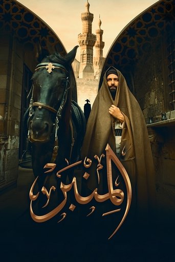 Poster of The Tribune