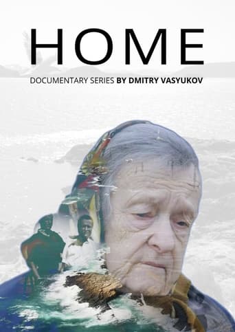 Poster of Home