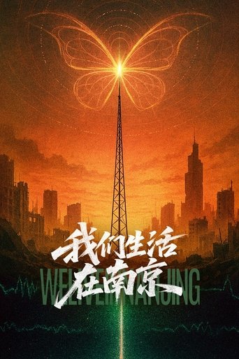 Poster of We Live in Nanjing