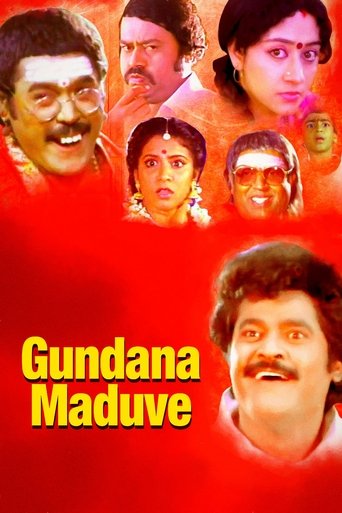Gundana Maduve Poster of Gundana Maduve