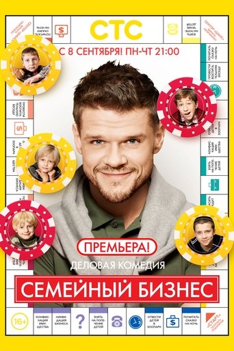 Portrait for Family Business - Family Business Season 1